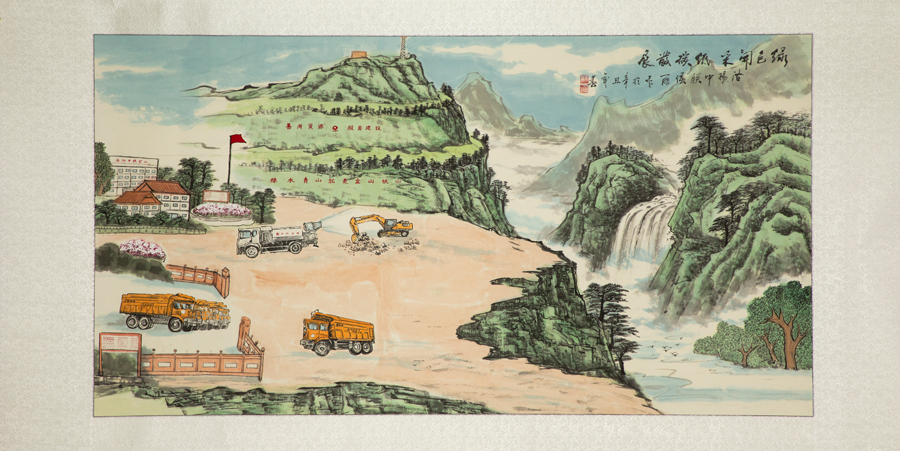 《绿色开采，，，，，，，，低碳生长》