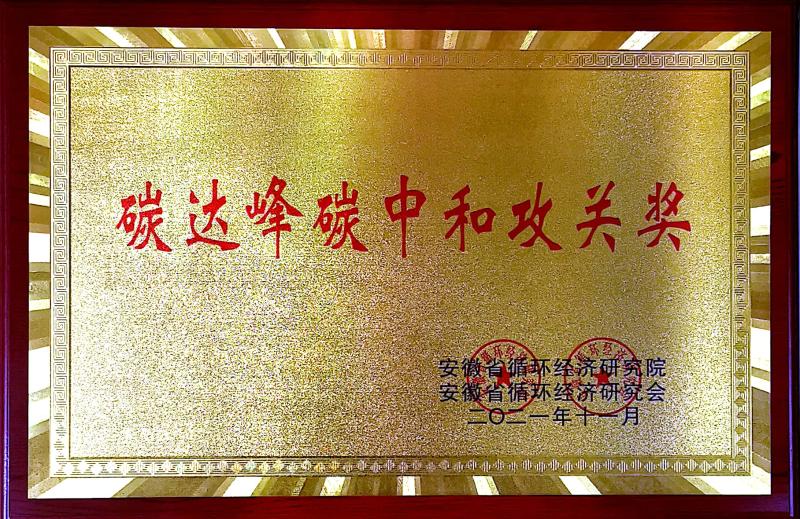 碳达峰.jpg 碳达峰.jpg