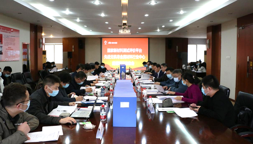 国检集团顺遂通过国家新质料测试评价平台-先进无机非金属质料行业中心项目验收.png 国检集团顺遂通过国家新质料测试评价平台-先进无机非金属质料行业中心项目验收.png