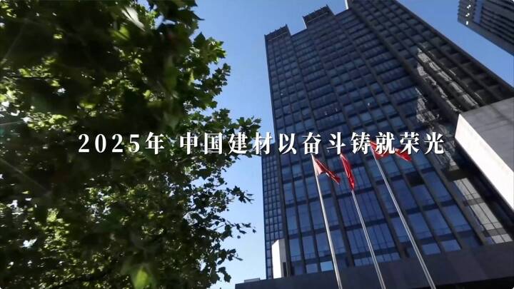 筑基、奋进！韦德网站官方入口2025年终盘货宣布～